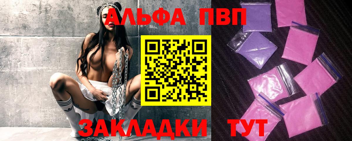 APVP кристаллы  APVP  Горячий Ключ  APVP мука  Alfa_PVP кристаллы  Вход с VPN 