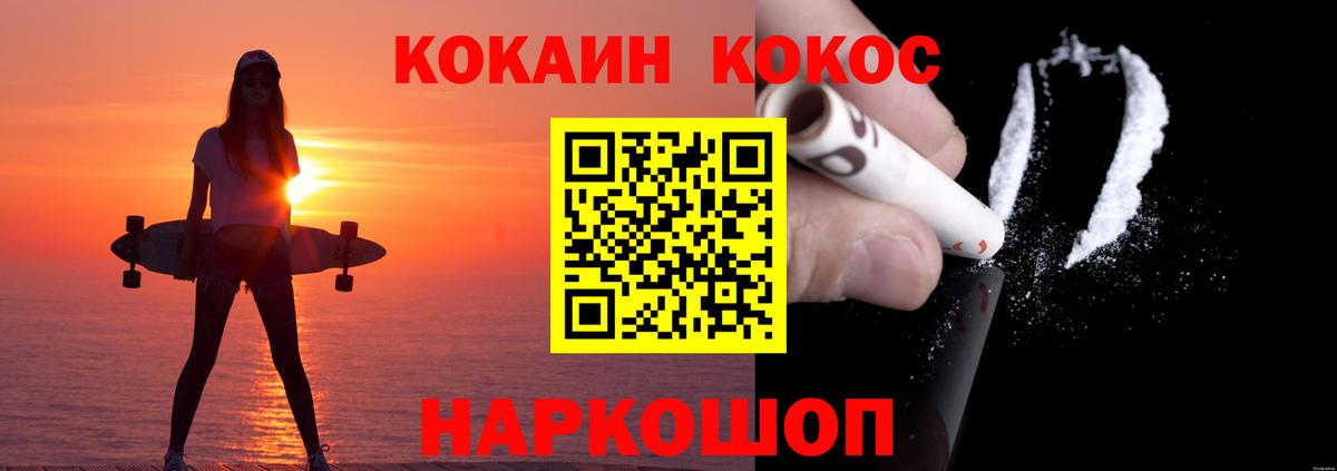 Горячий Ключ  КОКАИН Колумбийский  КОКАИН Columbia  Вход с VPN 