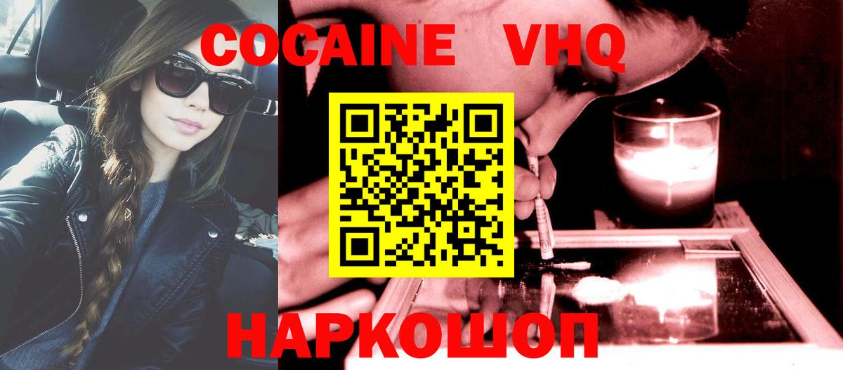 COCAIN Колумбийский Горячий Ключ