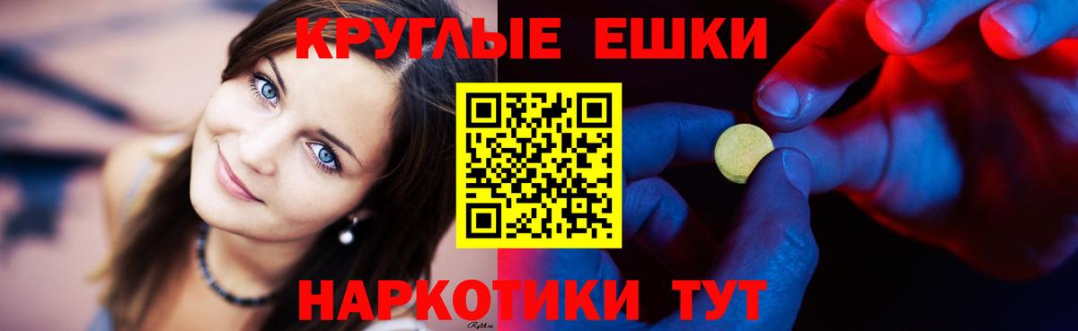 Экстази круглые  Вход с VPN  ссылка на мегу онион  что такое наркотик  Горячий Ключ  Экстази 