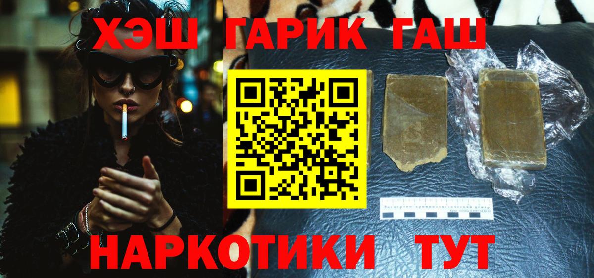 ГАШИШ Ice-O-Lator  ГАШИШ VHQ  ГАШ  Вход с VPN  Горячий Ключ 
