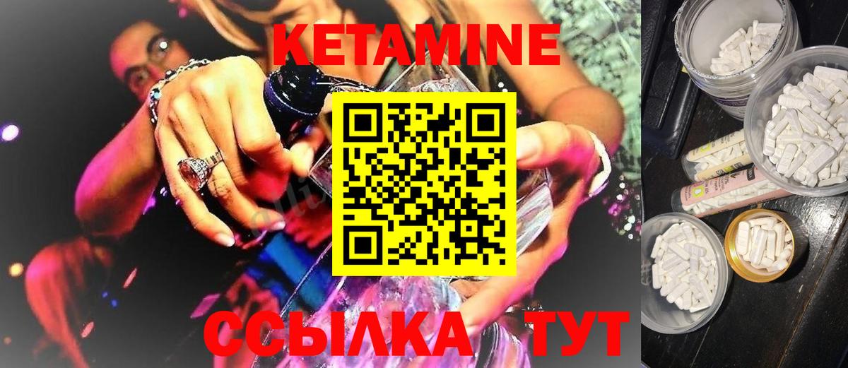 КЕТАМИН ketamine  Вход с VPN  Горячий Ключ 