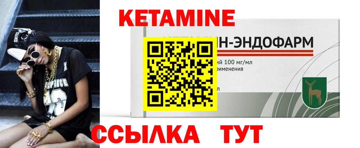 Кетамин VHQ Горячий Ключ