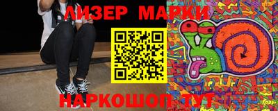 марки lsd Балаково