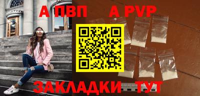 apvp Балахна