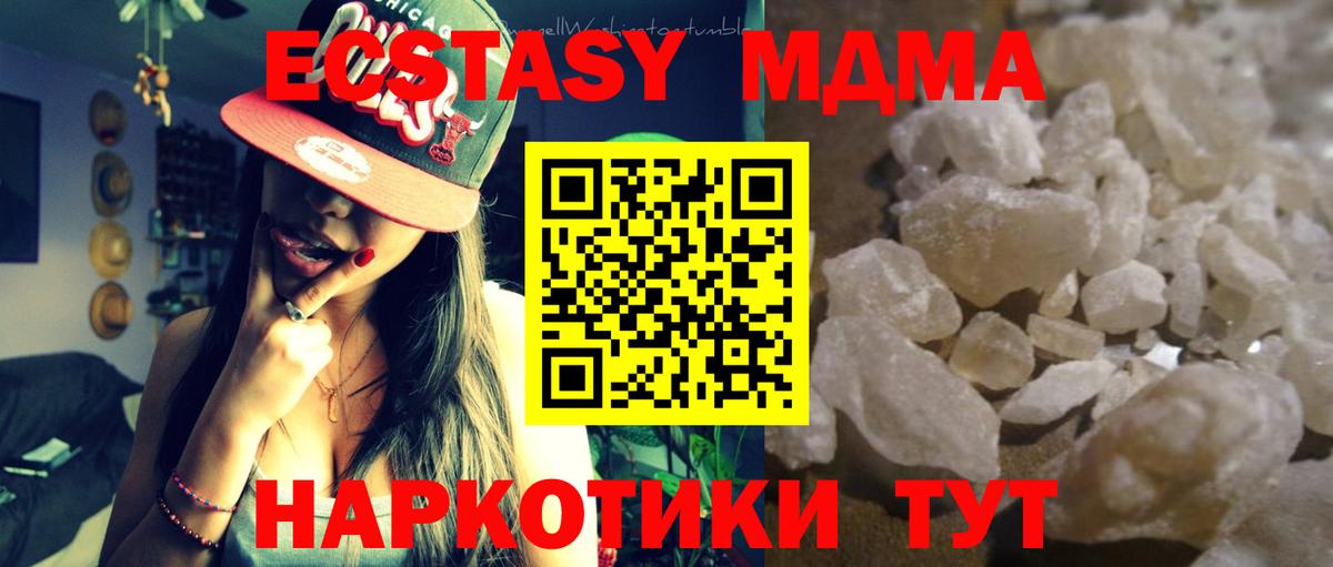 Горячий Ключ  МДМА crystal  МДМА  Вход с VPN 