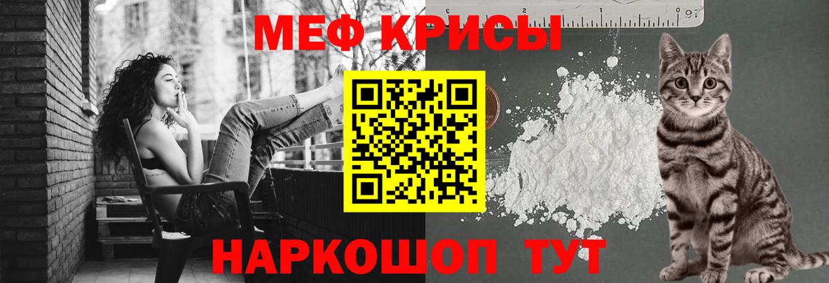 Меф VHQ  Вход с VPN  МЕФ 4 MMC  МЕФ  Горячий Ключ 