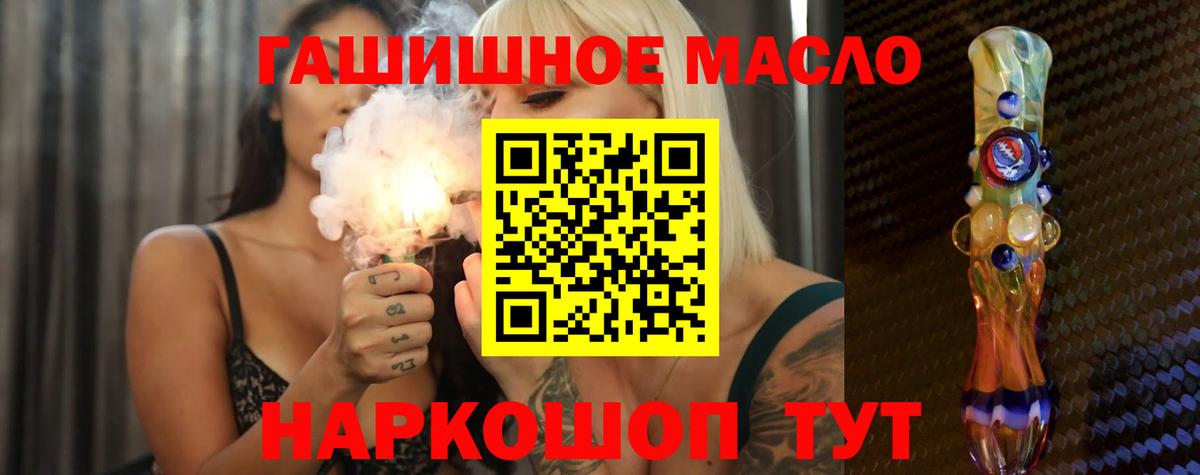 Дистиллят ТГК жижа  Вход с VPN  купить наркотики цена  ТГК вейп с тгк  Горячий Ключ 