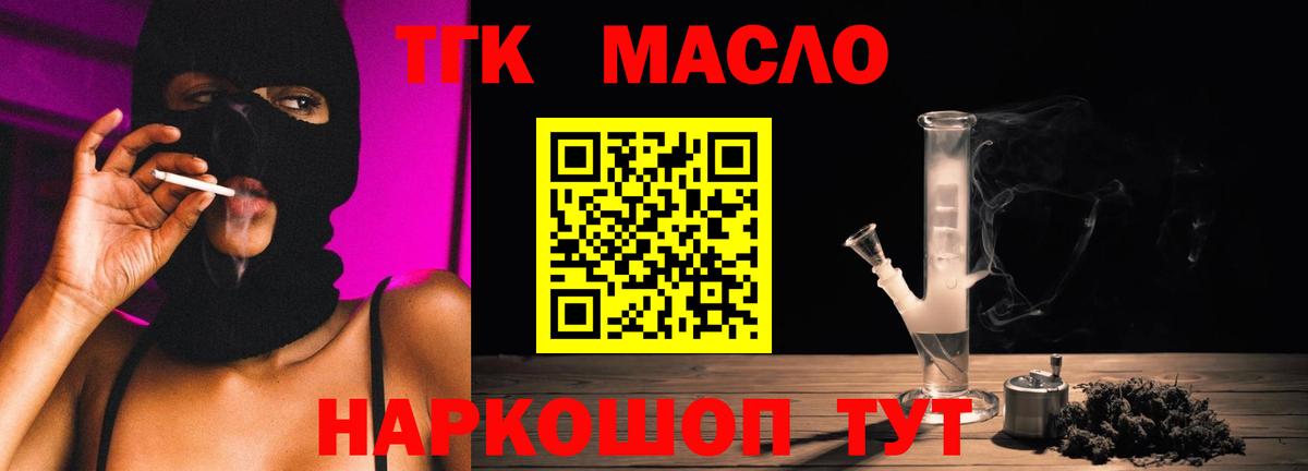 ТГК концентрат Горячий Ключ